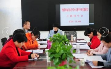 课题研究心得体会精选8篇
