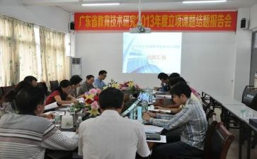 课题调研报告5篇