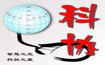 村科协工作计划8篇