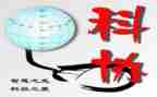 村科协工作计划8篇