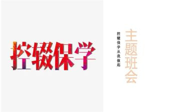 控辍工作总结8篇