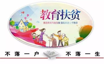 控辍保学自查报告6篇