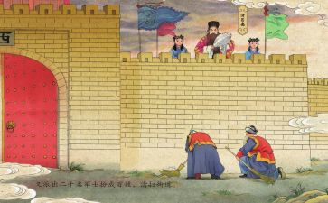 空城计的,读后感最新8篇
