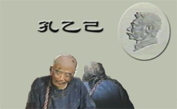 孔乙己教学教案8篇