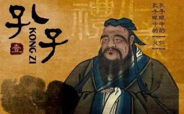 读孔子的故事读后感精选6篇