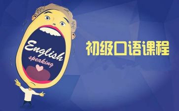 小学语文口语课教案5篇