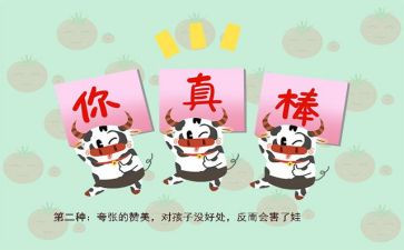 夸夸我自己的作文6篇