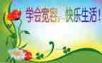 宽容小学生作文5篇