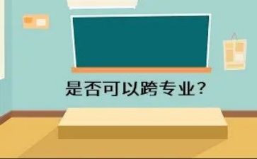 跨专业培训心得体会通用5篇