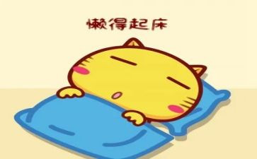 慵懒散自查报告6篇