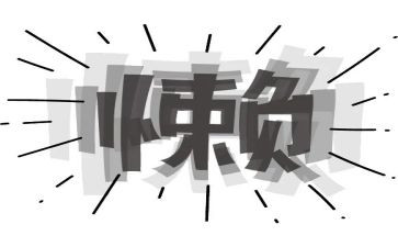 我的懒作文600字推荐8篇