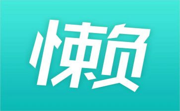 我的懒作文600字精选6篇