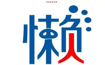 2023庸懒散奢自查报告7篇