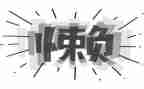 我的懒作文600字推荐8篇