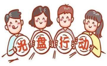 粮食浪费调研报告5篇