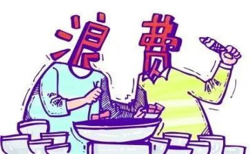 浪费粮食调查报告6篇