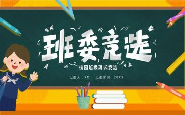 我们的老班长作文6篇