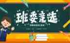 我们的老班长作文最新5篇