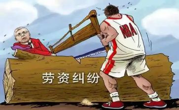 劳资述职报告8篇