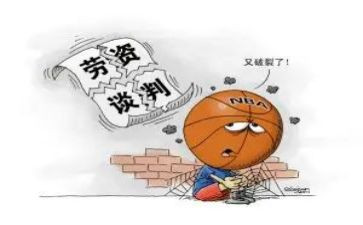 劳资个人总结7篇