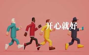音乐室小班教案参考6篇