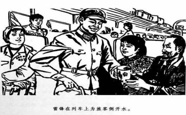 雷锋主题演讲稿7篇