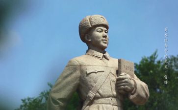 雷锋日活动总结参考6篇