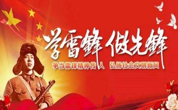 雷锋连活动总结优秀8篇