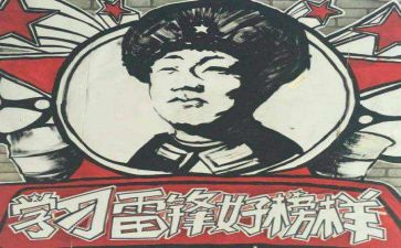 雷锋活动方案推荐6篇