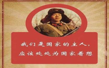 雷锋故事心得体会8篇