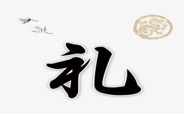 礼仪学心得体会8篇