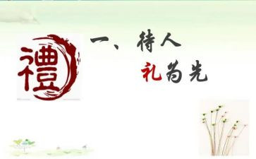 礼仪队的心得体会8篇