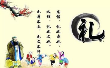 礼仪活动心得体会6篇