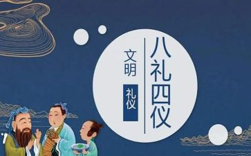 商务礼仪心得体会2022精选6篇