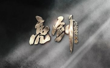 发声亮剑活动总结5篇
