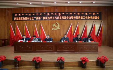 村两委会主任述职报告5篇
