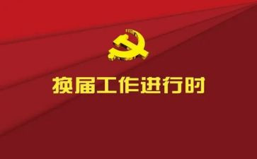 村两委会工作计划8篇