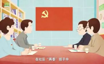 村两委员个人述职报告7篇