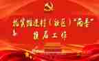村两委工作总结5篇