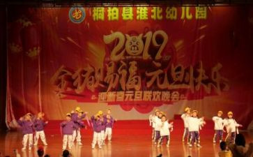 春节联欢活动总结7篇