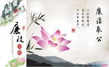 廉洁从警心得体会精选7篇