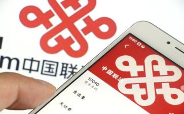 2022年联通工作计划6篇