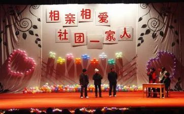 联谊会活动策划方案范文8篇