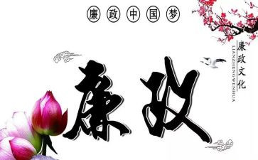 述职廉政报告7篇