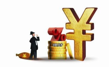 理财工作总结通用7篇