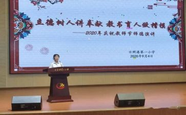 教师落实立德树人根本任务心得体会6篇