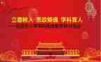 立德树人培根铸魂心得体会6篇