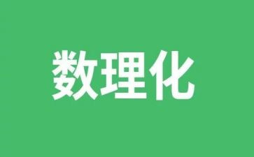 理化组工作计划8篇
