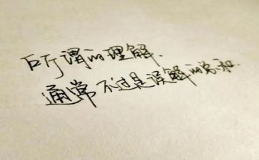 理解宽容作文优质6篇
