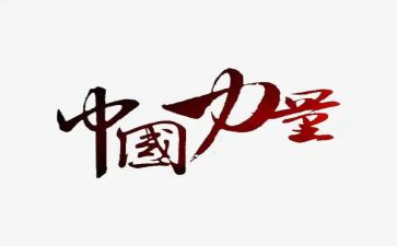 梦想的力量作文最新8篇